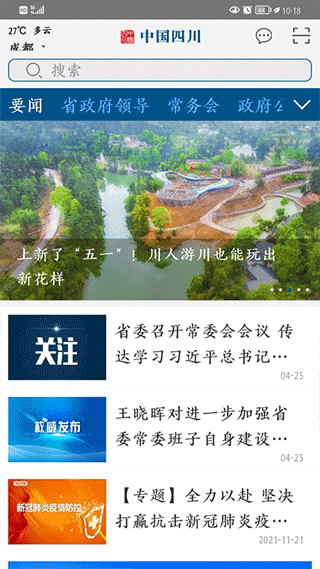 截图2